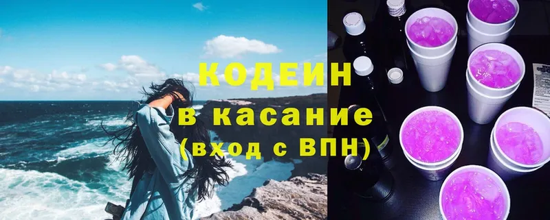 Кодеин Purple Drank  купить наркотики сайты  Ивангород 