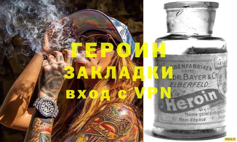 что такое   Ивангород  ГЕРОИН гречка 