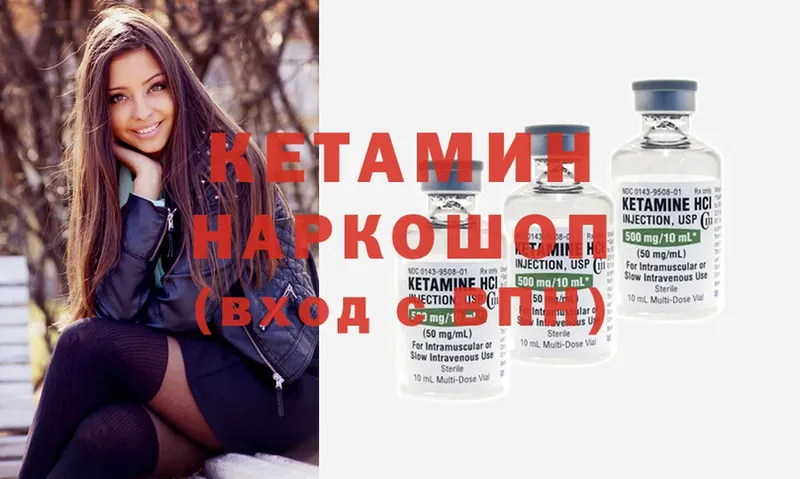 Кетамин ketamine  закладка  Ивангород 